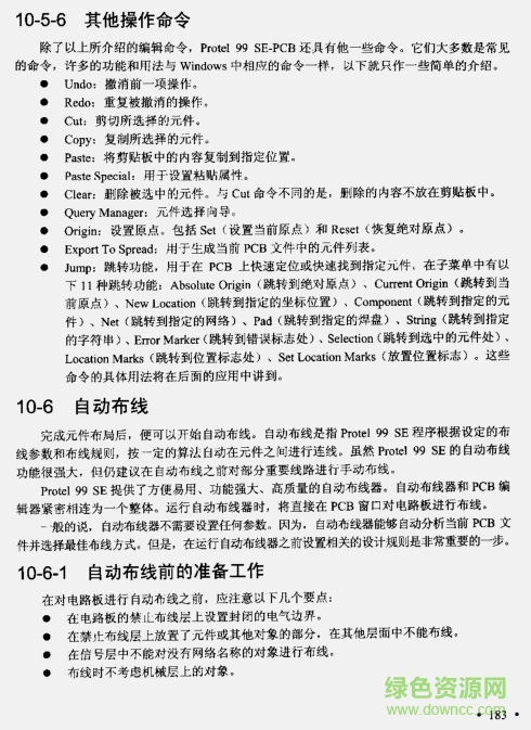 protel99se教程全集 protel99se教程