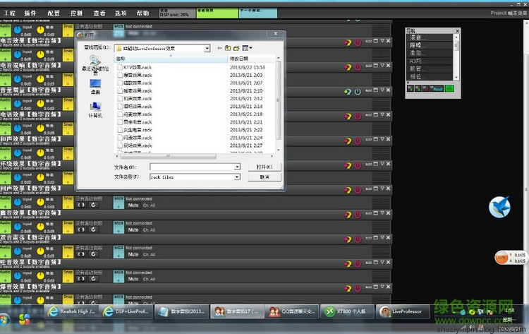 vst插件包汉化版 共130多款0