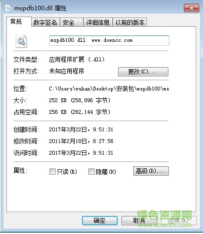 mspdb100.dll vs2010 0
