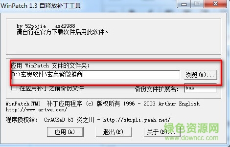 玄奥紫微推命 玄奥紫微推命