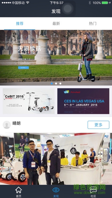 爱尔威airwheel平衡车 v2.2.1 官方安卓版3