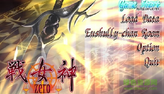 战女神zero汉化 2017 完整版0