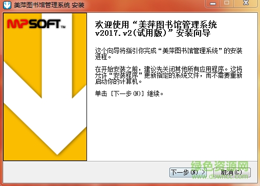 美萍图书馆管理系统网络标准版 0