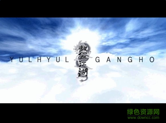 热血江湖电脑单机版 v14.0 官方客户端0