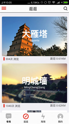 芝麻香游手机版 v1.0 安卓版0