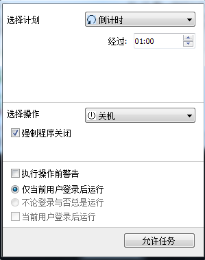 switch off最新汉化版 v3.5.1.950 绿色版0