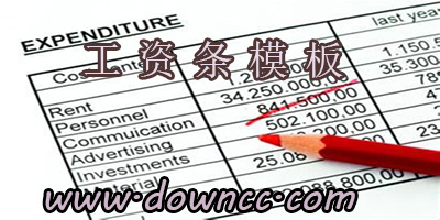 工资表模板大全-工资表格式范本-工资表模板免费下载