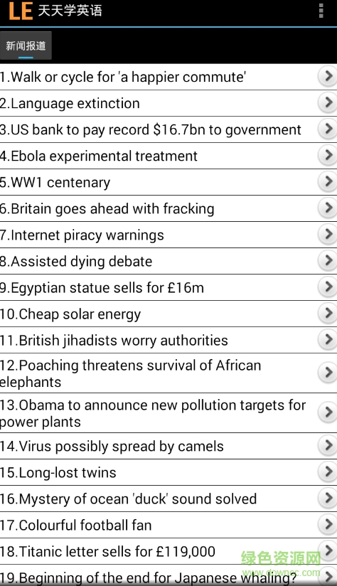 天天学英语app v2.2 安卓版0