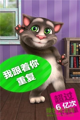 会说话的汤姆猫2 v5.6.0.876 安卓最新版0