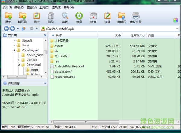 乐动达人歌曲包完整版156首 0