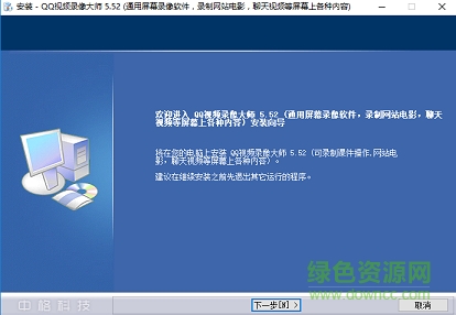 qq视频录制软件免费 绿色版0