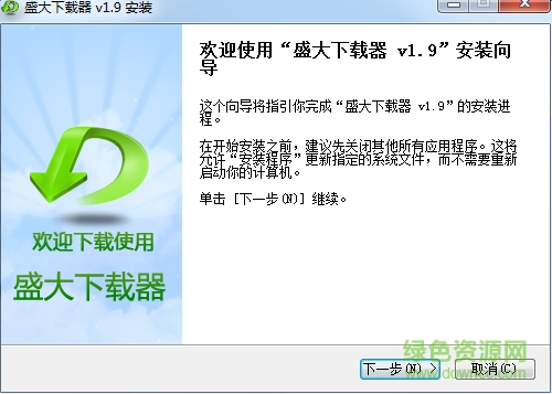 盛大游戏下载器 v1.9.0.6 最新版0