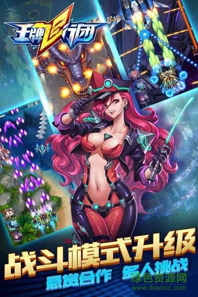 腾讯王牌飞行团 v1.00.10 安卓版1