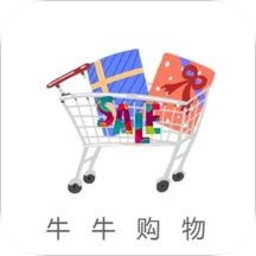 牛牛购物平台
