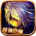 超神觉醒手游百度版