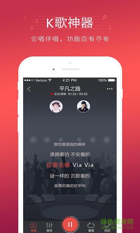 麦霸K歌 “麦霸K歌app”