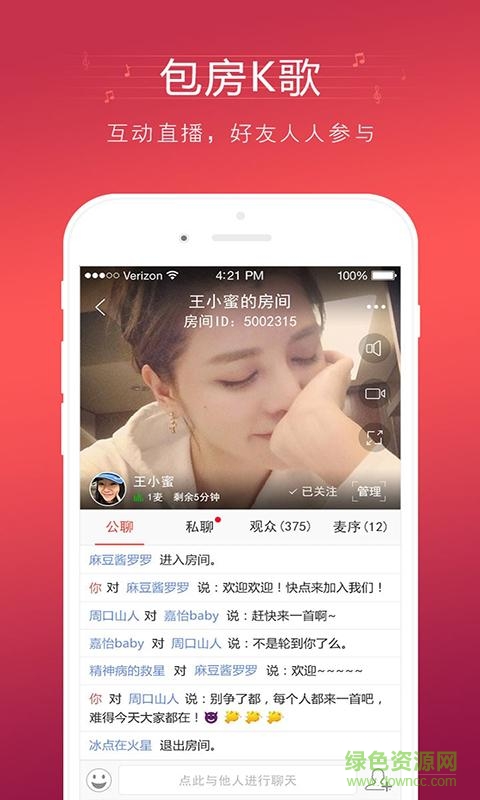 麦霸K歌-全民大明星 v5.86.2 安卓版2