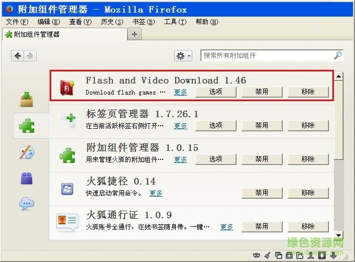 火狐网页视频抓取工具 0