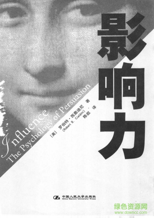 影响力txt全集电子书 经典版0