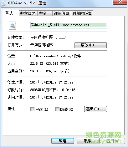 x3daudio1_5.dll文件 0