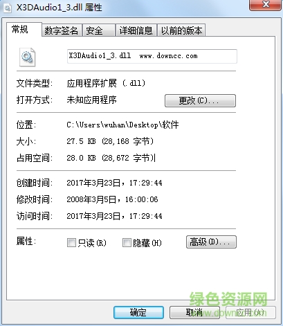 x3daudio1_3.dll win7 64位0