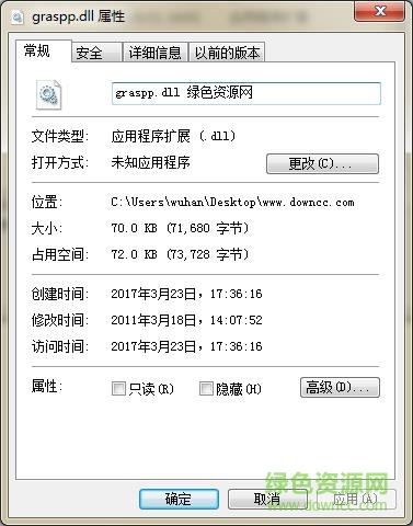 管家婆graspp.dll文件 0