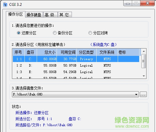 cgi一键还原软件 一键恢复cgi