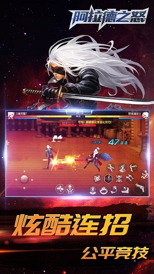 4399阿拉德之怒手游 v1.18.1.93097 安卓最新版0