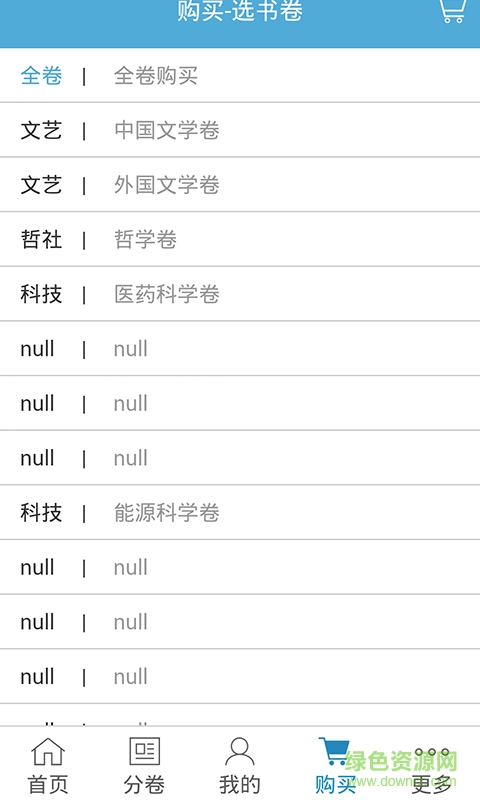 大辞海全套手机版 v0.0.2 官方安卓版2