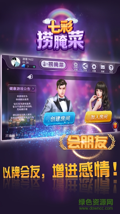 七彩捞腌菜 v1.0 官网安卓版0