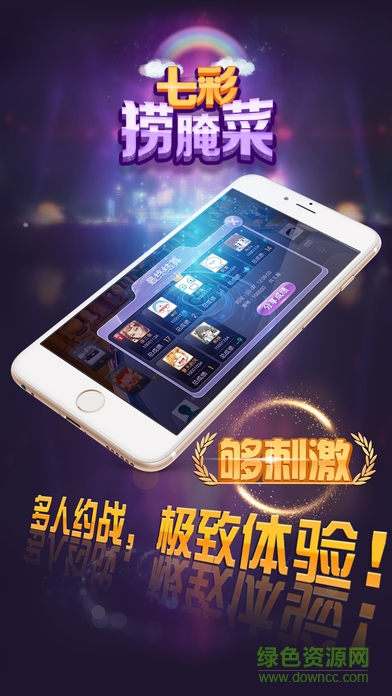 七彩捞腌菜 v1.0 官网安卓版1