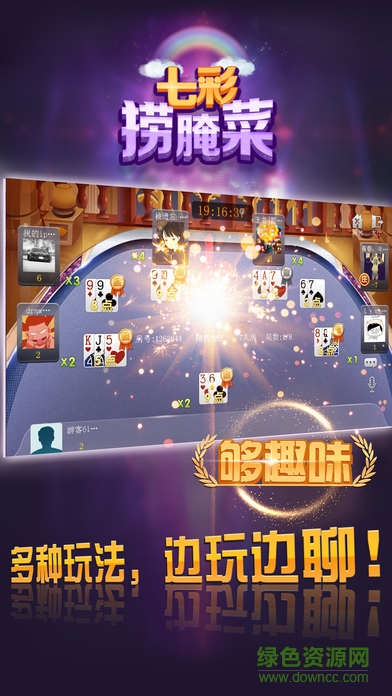 七彩捞腌菜 v1.0 官网安卓版2