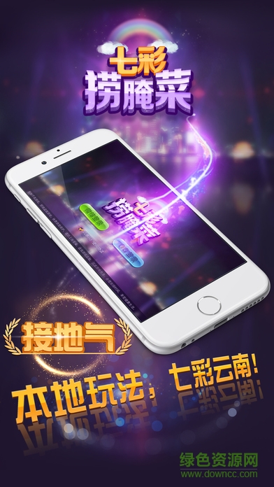 七彩捞腌菜 v1.0 官网安卓版3