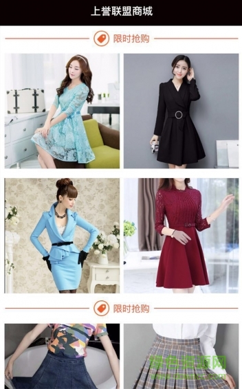 上誉联盟商城手机版 v1.01 安卓最新版0