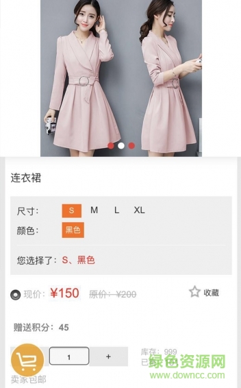 上誉联盟商城手机版 v1.01 安卓最新版2