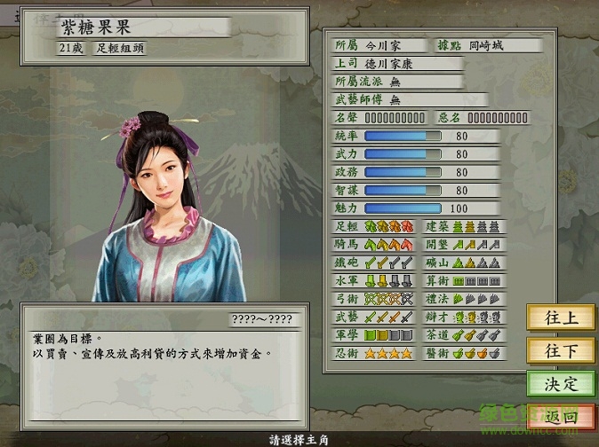 太阁立志传6中文硬盘版 汉化版0