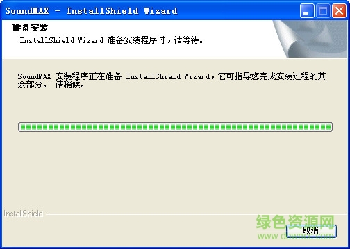 SoundMAX HD Audio音频驱动 0