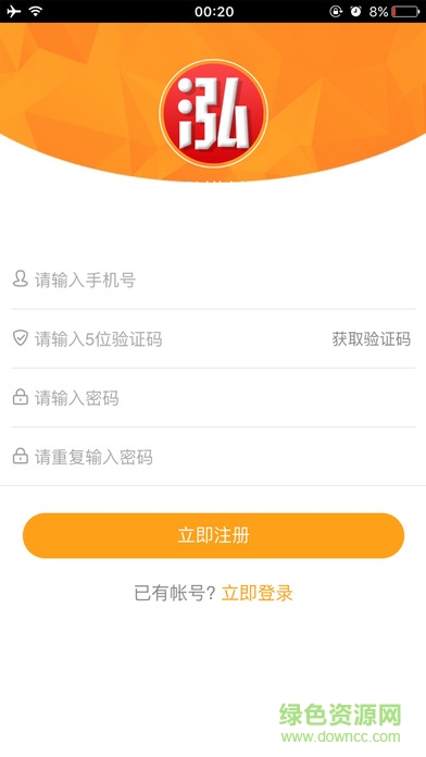 泓樽付支付平台 v2.0 安卓版1