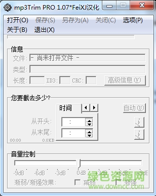 mp3trim pro歌曲编辑器 v1.07 中文0