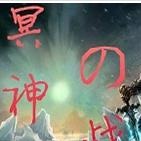 伏魔英雄传1.52-六道轮回