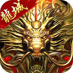 果盘龙城圣歌手游