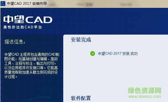 cad2017 64位注册机 中望cad2017激活码注册机