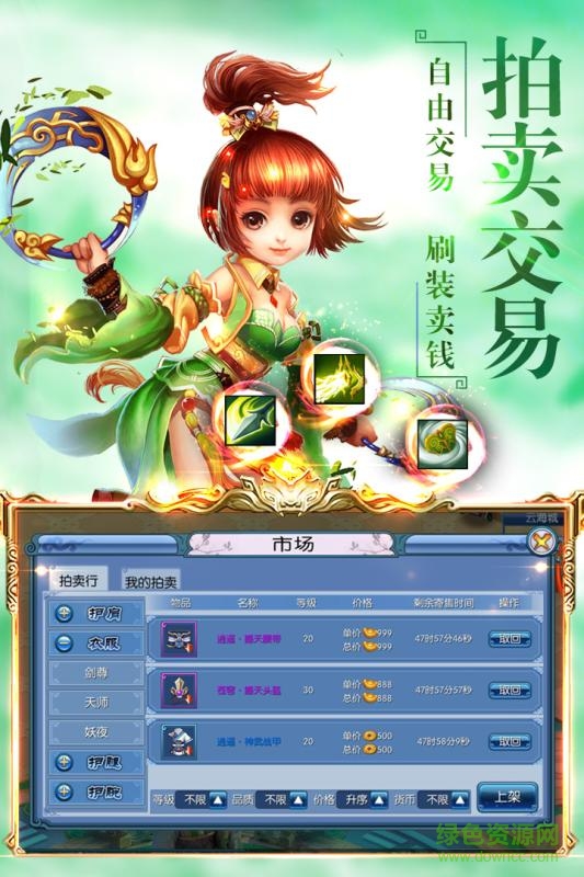 仙剑诛魔bt变态版 仙剑诛魔gm版