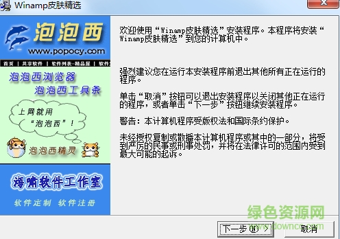 winamp播放器皮肤 v2.0 绿色版0