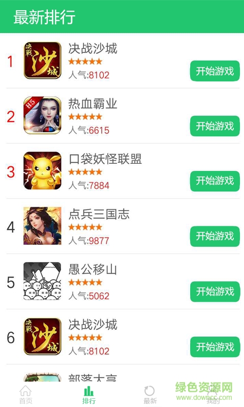 171h5游戏盒子 v1.1 安卓版1