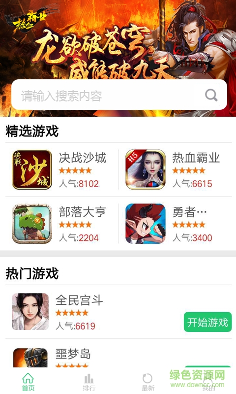 171h5游戏盒子 v1.1 安卓版3