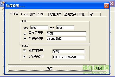 硬盘0磁道用u盘修复工具 v3.2 最新免费版0