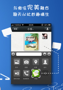 咔咕图聊ios版 v5.0 iPhone版1
