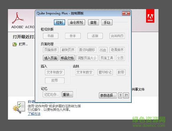 pdf拼版插件(Quite Imposing plus) v3.0 免费汉化版0
