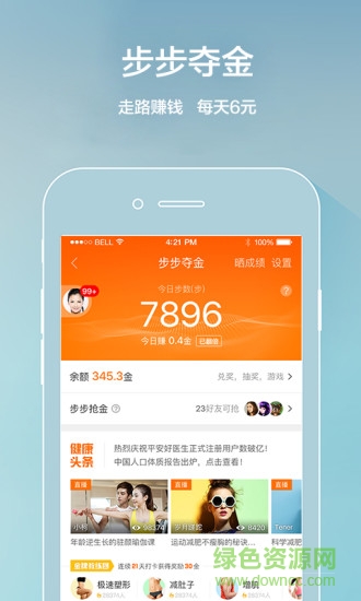 免费医生软件 v3.2.5 安卓版1